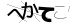 CAPTCHA